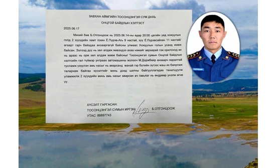 Гал унтраах автомашины жолооч живж байсан хоёр хүүхдийн амь аварчээ